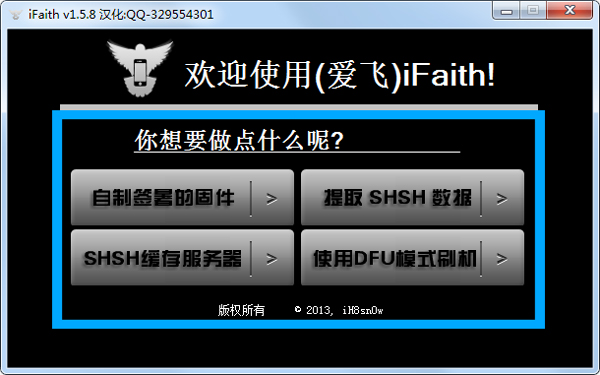 iFaith(ݹ) V1.5.8 ɫ