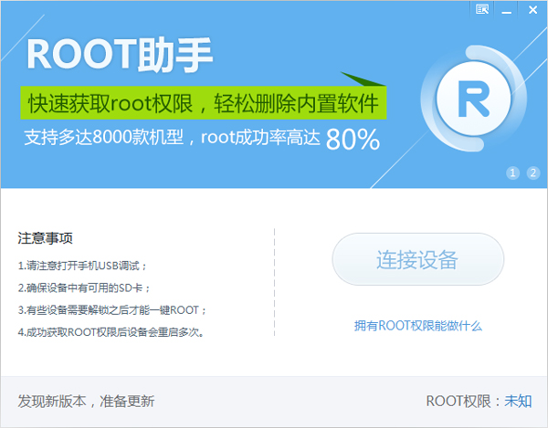root V1.9.3.30 İ