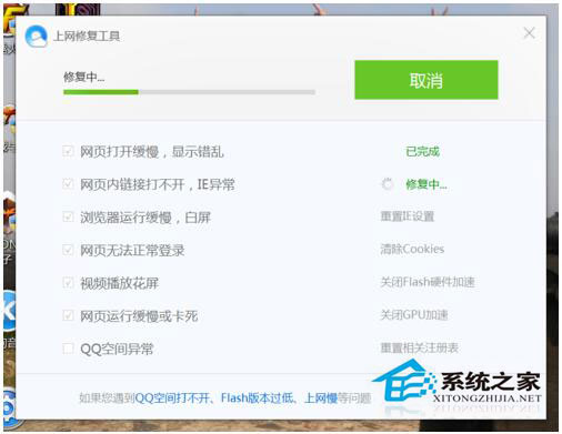 QQ浏览器打开网页白屏怎么办？
