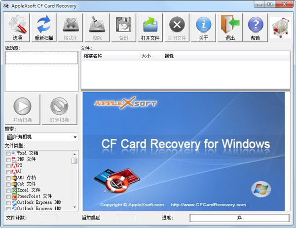 CFָ(CF Card Recovery) V3.0