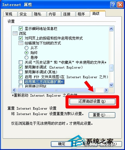 WinXP提示Sysfader iexplore.exe应用程