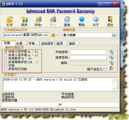 Advanced RAR Password Recovery v1.53.48.12 汉化版