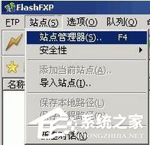 FlashFXP怎么使用？FlashFXP使用教程