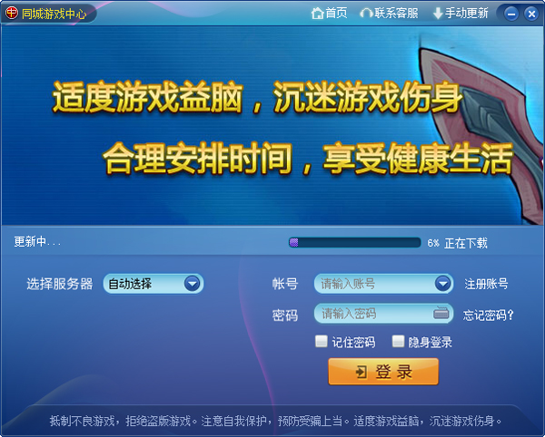 梅州同城游戏大厅官方下载_梅州同城游戏大厅4.2.0