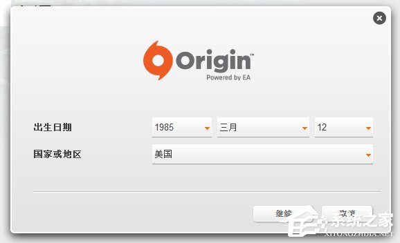 Origin注册详细教程 Origin如何注册？