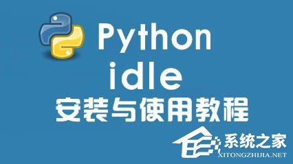 Python IDLEôװPython IDLEôԣ
