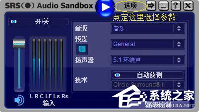 SRS Audio SandboxʲôSRS Audio Sandboxôã