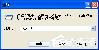 XP开启最后一次正确配置服务