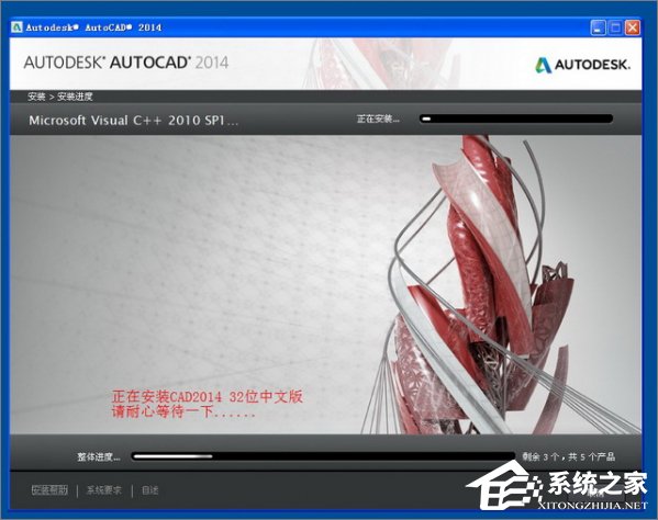 AutoCAD2014安装激活教程