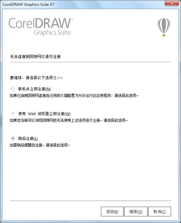 CorelDRAW X7(к)