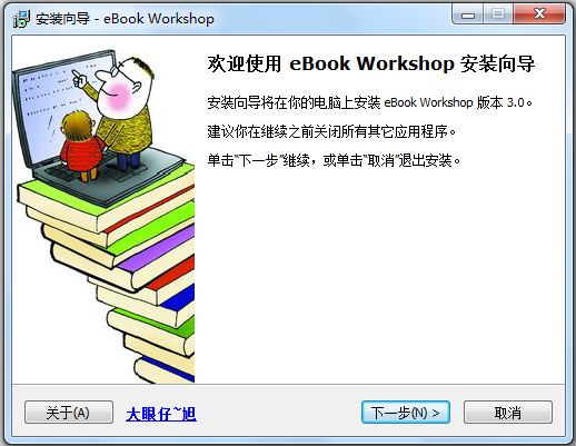 Ebook Workshop(exe) V3.0
