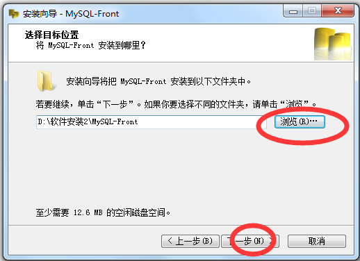 MySQL-Front(Mysql)