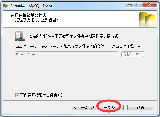 MySQL-Front(Mysql)
