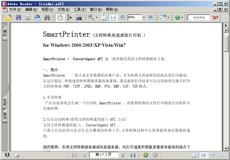 SmartPrinter(ӡ) V4.1