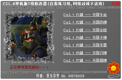 CS1.6中文版作弊器下载免费版_CS1.6中文版作弊器1.0绿色版