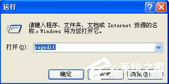 WindowsXP系统gpedit.msc打不开怎么办