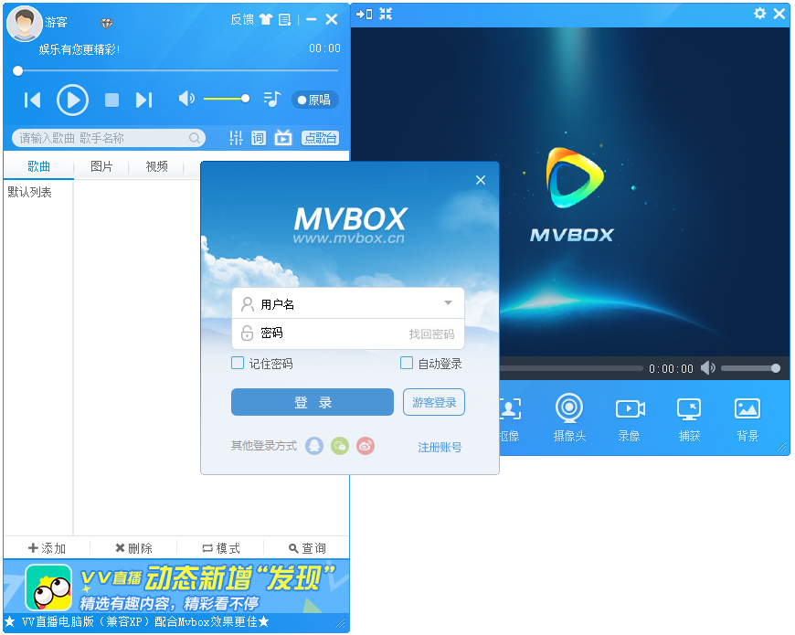 mvbox官方下载_mvbox播放器中文版7.1