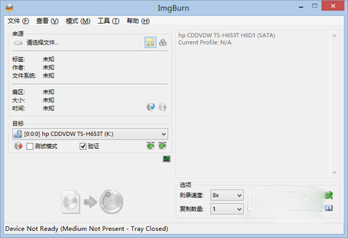 ImgBurn(¼) V2.5.8.0 ɫ