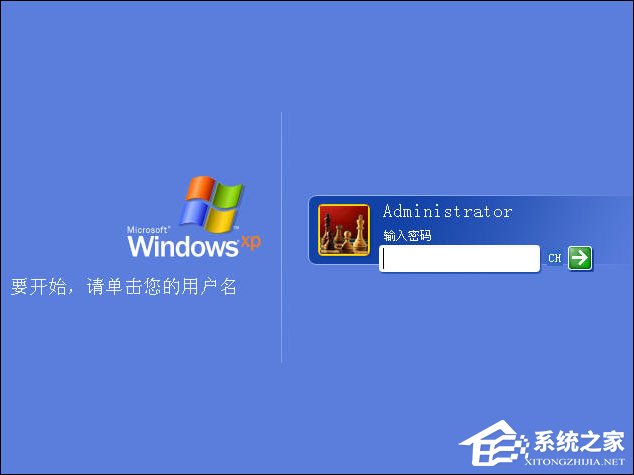 windows xp开机图片