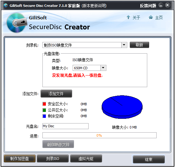 GiliSoft Secure Disc Creator(ܹ¼) V7.1 渽ע