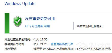 Win7系统Windows Update更新失败