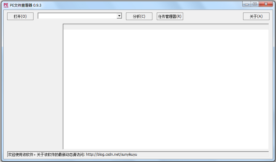 PeViewer(PEļ鿴) V0.9.3 ɫѰ