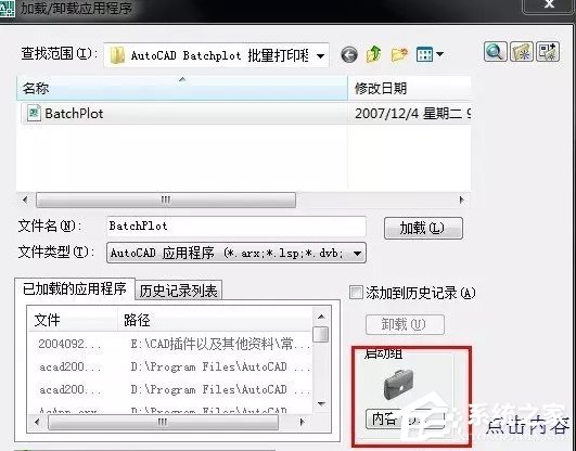 AutoCAD Batchplot(CADӡ) V3.5.9