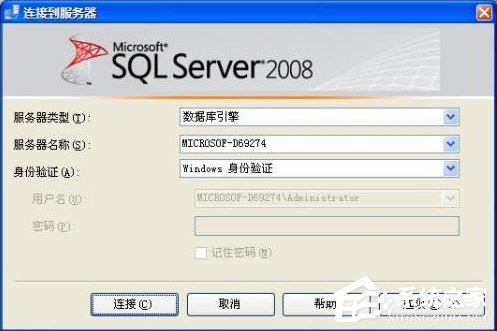 sql server 2008 r2 下载_Microsoft SQL Server 2008中文版下载64位