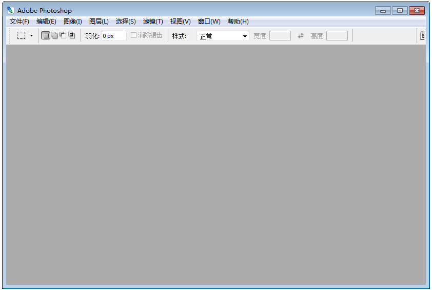 PhotoShop9.0破解版下载_Adobe PhotoShop CS2官方中文版附激活教程