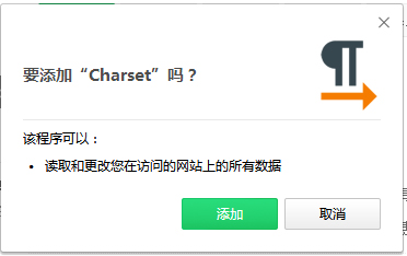 Charset(ȸҳת) V0.4.2 Chrome