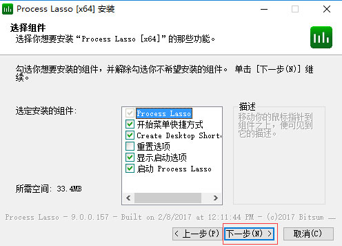 Process Lasso(CPUŻ) V9.3.0.30