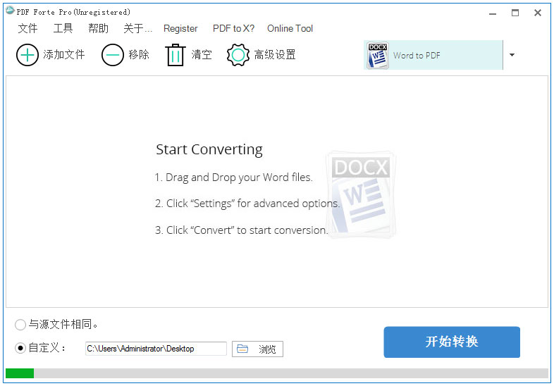PDF Forte Pro(PDFļת) V3.1.2.1