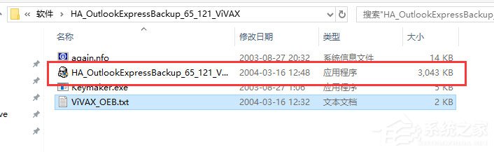 Outlook Express Backup(ݹ) V6.5.121