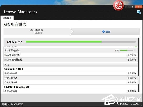 Lenovo Diagnostics(Ӳ) V4.29.0