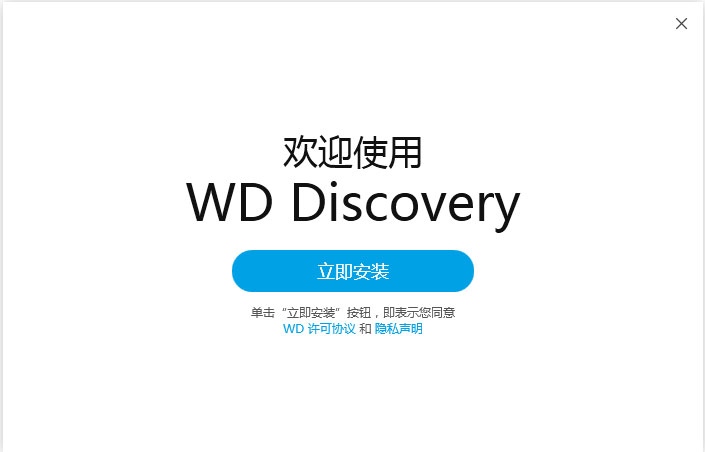 WD Discovery(Ӳ̹) V3.3.34 ɫ