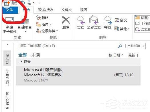 Microsoft Office Outlookôĸϣ