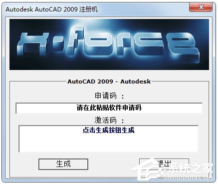 AutoCAD2009安装破解教程