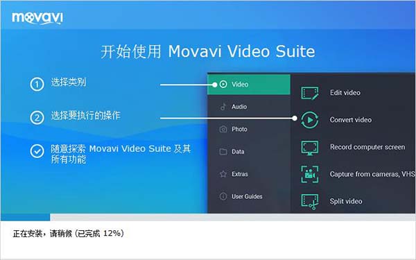 Movavi Video Suite18