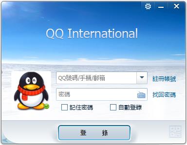 腾讯QQ下载_腾讯QQ国际版2.11