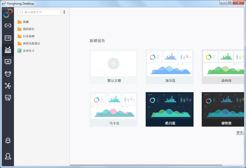 Yonghong Desktop