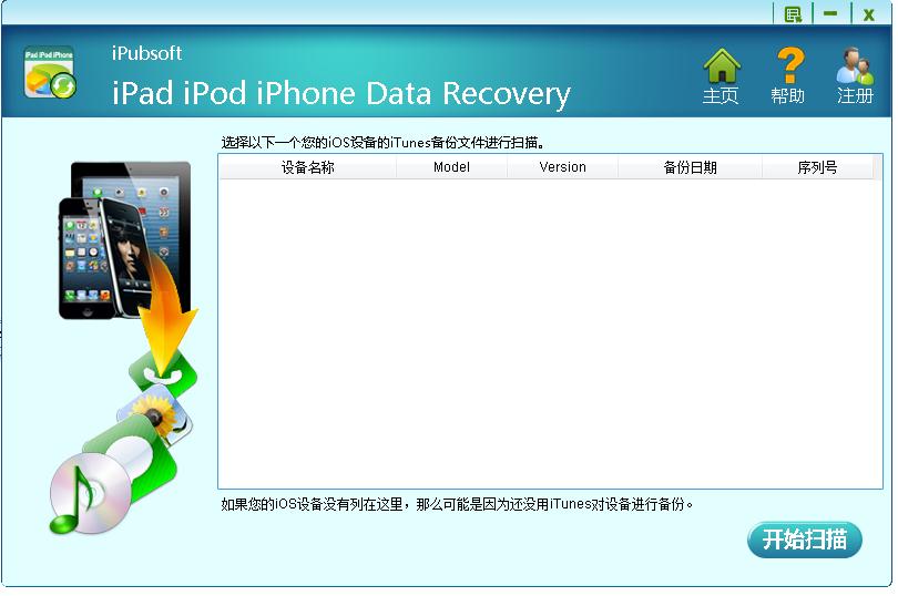 iPubsoft iPad iPod iPhone Data Recov