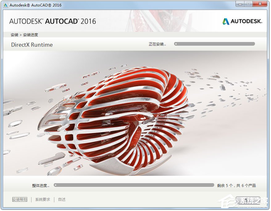 CAD2016精简版32位下载_AutoCAD2016简体中文破解版下载(附注册机 