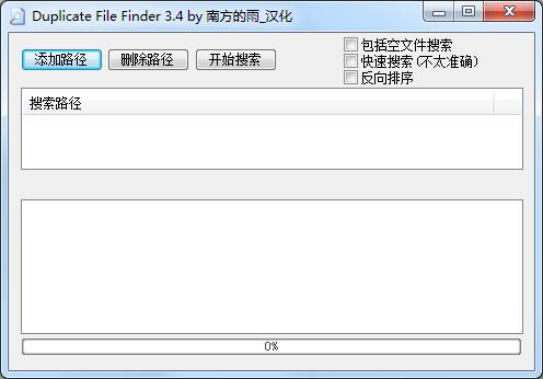 Duplicate File Finde