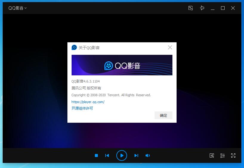 QQ影音播放器下载_QQ影音官方正式版4.6.3.1104下载