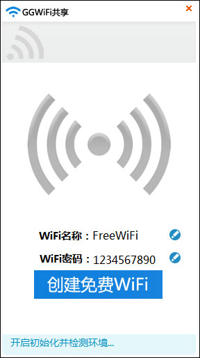 WiFi共享软件哪个好