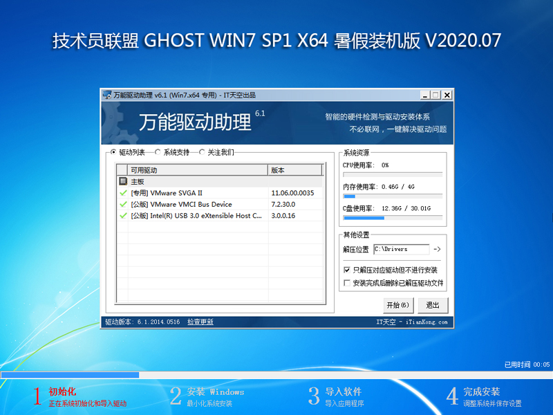 Ա GHOST WIN7 SP1 X64 װ V2020.07