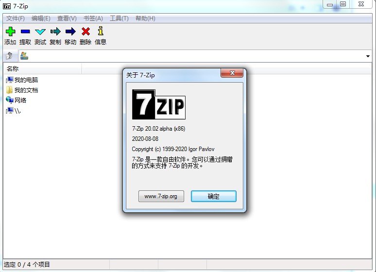 7-Zip32λ