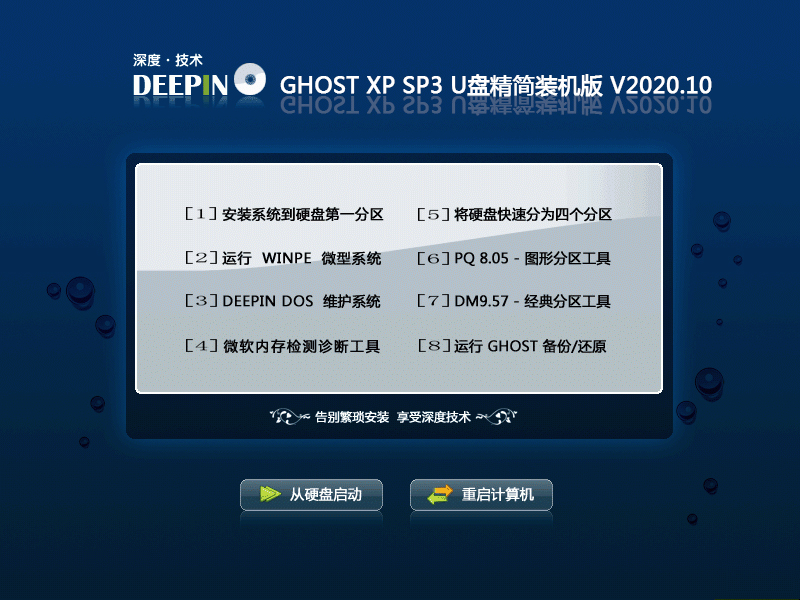 ȼ GHOST XP SP3 U̾װ V2020.10