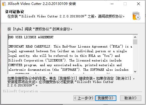 Xilisoft Video Cutter