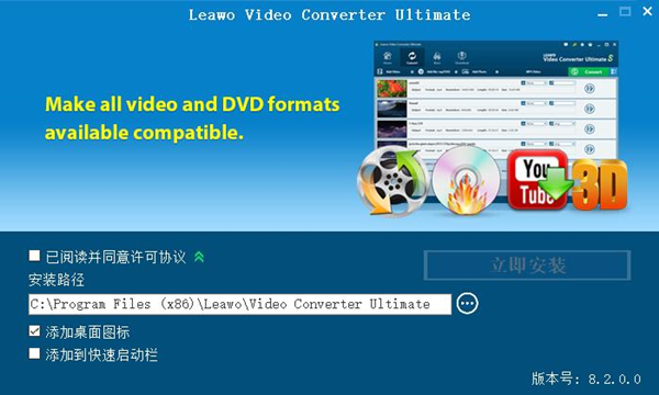 Leawo Video Converter Ultimate
